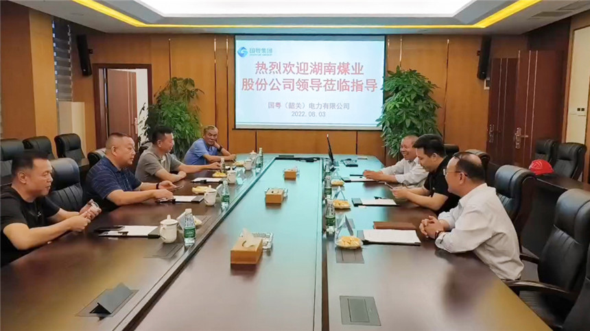 1666677773204541.jpg 湖南煤业股份公司领导康忠辉一行莅临国粤(韶关)电力有限公司交流指导.jpg